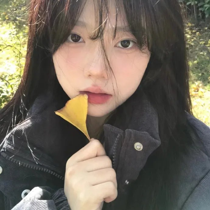 天衣无缝的她